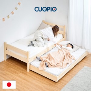 【5年保証/国産ひのき材使用/抗ウイルス塗装】親子ベッド CUOPiO(クオピオ) 二段ベッド 二段ベット 2段ベッド 2段ベット ロータイプ 親子