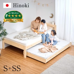 【5年保証/大川産/九州産ひのき使用/抗ウイルス塗装】国産 親子ベッド S+SS Hinoki(ヒノキ) 二段ベッド 2段ベッド ロータイプ スライドベ