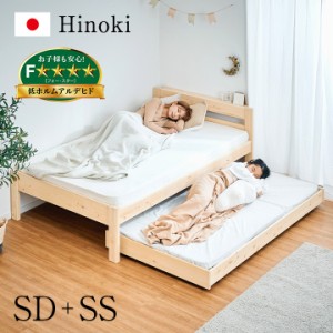 [5年保証/大川産/九州産ひのき使用/抗ウイルス塗装] 国産 親子ベッド SD+SS Hinoki(ヒノキ) 二段ベッド 2段ベッド ロータイプ スライドベ