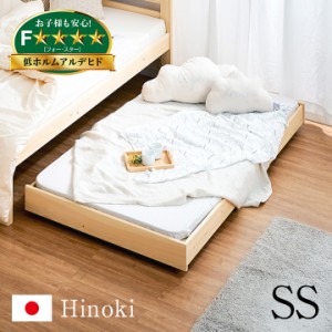 [5年保証/大川産/九州産ひのき使用/抗ウイルス塗装] 子ベッド Hinoki(ヒノキ) 国産 スライドベッド シングルベッド コンパクト ベッドフ