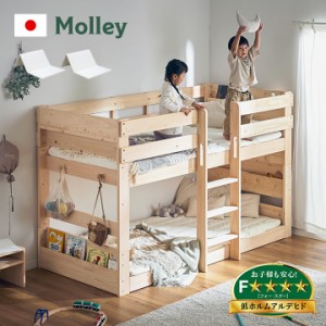 【5年保証/大川産/九州産ひのき使用】二段ベッド 2段ベッド Molley(モーリー) マットレスセット (トコマットシングルx2) ヒノキ 檜 国産 