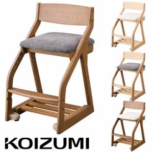 コイズミ KOIZUMI 学習椅子 学習チェア 木製 タモ 無垢材 足置き付き 脚元収納 学習イス 椅子 イス チェア クッション付き おしゃれ 子供