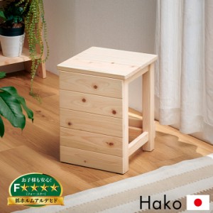 [3年保証/国産/完成品/抗ウイルス塗装/九州産檜] 図工室の椅子 Hako(ハコ) スツール ひのき ヒノキ 檜椅子 椅子 ダイニングチェア ダイニ