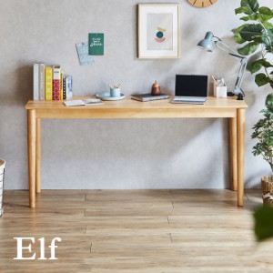 デスク Elf(エルフ) 幅160cm 単品 学習机 リビングデスク ワークデスク 学習デスク カウンターテーブル 作業台 木製 子供 大人 子供部屋 