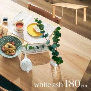 【搬入・組立設置付き】国産 ダイニングテーブル 幅180cm ホワイトアッシュ ボードテーブル 食卓テーブル テーブル リビングテーブル 4人