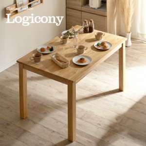 ダイニングテーブル 単品 Logicony(ロジコニー) 幅115cm ナチュラル 食卓テーブル コンパクト 2人用 4人用 2人掛け 4人掛け ダイニング 