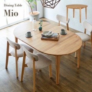 伸長式 ダイニングテーブル Mio(ミオ) 幅105-170cm ナチュラル リビングテーブル 食卓テーブル 伸長テーブル 伸縮テーブル 一人用 4人用 