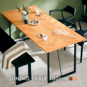 [ヘリンボーン風天板/突板使用] ダイニングテーブル 幅180cm KLOTHO(クロト) 2色対応 ダイニング テーブル table 食卓テーブル 4人用 木