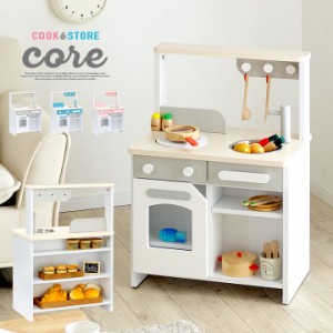 【組立品/ボウル＆シール付/お店屋さんにもなる】ままごとキッチン core(コア) グレー/ブルー/ピンク 木製 お店屋さんごっこ おもちゃ お