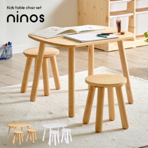 【簡単組立】キッズテーブルチェアセット ninos2(ニノス2) 2色対応 キッズテーブル キッズチェア 3点セット スツール キッズチェアー 椅