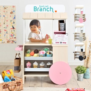 [カートタイプのお店屋さんごっこ] お店やさん フードカート Branch(ブランチ) 3色対応 おままごと ままごと ままごとセット 子供 屋台 