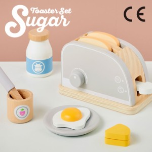 [完成品/CEマーク付き] トースターセット Sugar(シュガー) 10点セット おままごと ままごとセット おままごとセット ごっこ遊びトイ おも