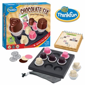 [専用収納袋付属/CEマーク付き] 知育玩具 ThinkFun(シンクファン) チョコレート・フィックス 全40問 ボードゲーム 子供 おもちゃ こども 