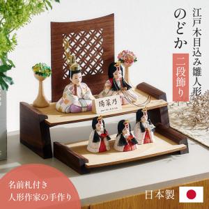 HINANINGYO Pūca ひな祭り用 HINANINGYO Pūca ひな祭り用 雛人形 ひな人形 Hina - Matsuri 53chairs