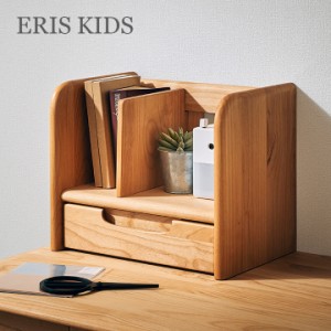 【引き出し付き】ERIS KIDS(エリスキッズ) 35 BOOK STAND NA デスクシェルフ 汎用パーツ デスク 机 シェルフ 棚 本棚 卓上 机上 おしゃれ