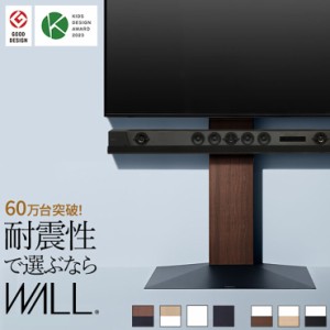 【震度7耐震試験済み/32〜80インチ対応】WALL(ウォール) 壁寄せTVスタンド V3 ハイタイプ 7色対応 高さ調節機能 テレビ 工事不要 テレビ