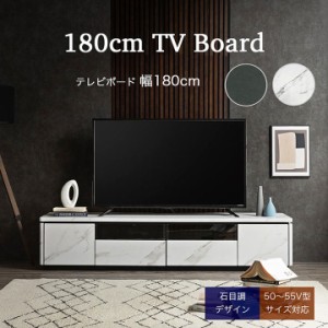 [50〜55V型対応] テレビボード テレビ台 幅180cm LARGO(ラルゴ) 2色対応 コンセント付き ローボード TVボード AVボード 引き出し 扉付き 