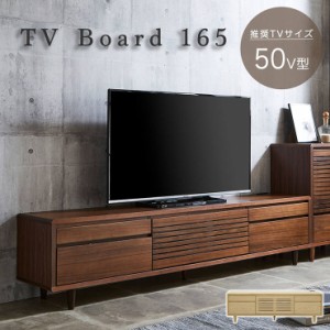 完成品 テレビボード テレビ台 幅165cm 2色対応 ロータイプ ハイタイプ TVボード AVボード 引き出し コンセント 扉付き 収納 リビング 突