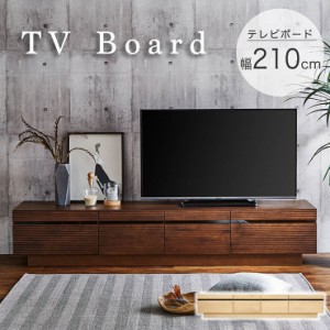 完成品 テレビボード 幅210cm 2色対応 テレビ台 ローボード TVボード テレビラック AVボード デッキ収納 ルーター収納 引き出し 収納棚 5