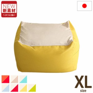 【日本製/洗濯可能】キューブ型ビーズクッション Guimauve Neo(ギモーブネオ) カラーズ XLサイズ 7色対応 クッション 大きい 座椅子 ソフ