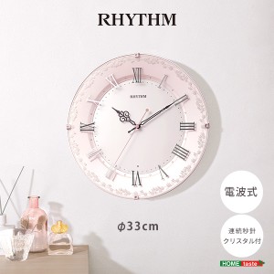 電波式 掛け時計 RHYTHM 直径33cm リズム時計 電波時計 掛時計 壁掛け 壁掛け時計 ウォールクロック 時計 とけい クロック clock 静音 静