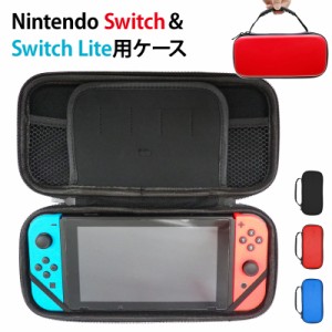 Nintendo スイッチ スイッチライト Switch Lite ケース【キャリングケース】メール便送料無料