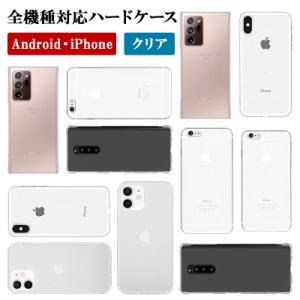 スマホケース スマホカバー ハード 透明 クリア【iPod touch 第6世代専用 クリアケース】メール便送料無料