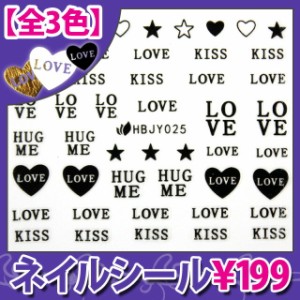 ネイルシール【LOVE/KISS/HUGME】ネイル用品★ジェルネイル、スカルプに★(HBJY025)【パーツ】