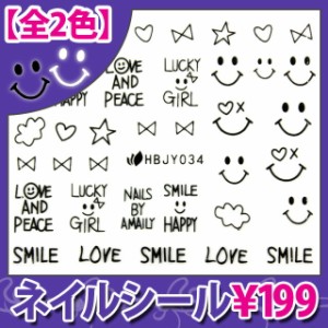 ネイルシール【LOVE&SMILE】ネイル用品★ジェルネイル、スカルプに★(HBJY034)【パーツ】