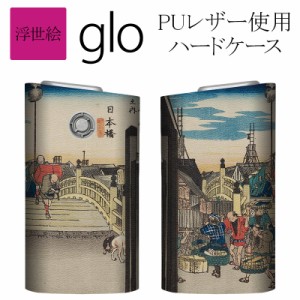 グロー ケース グローケース【メタリック風ケース×浮世絵×日本橋 朝之景】メール便送料無料 受注生産【印刷】