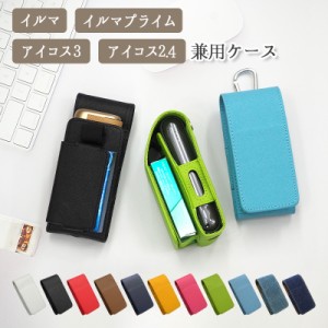 アイコス ILUMA イルマ PRIME プライム iQOS3 DUO デュオ ケース【レザーorデニム】メール便送料無料