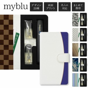 マイブルー ケース myblu 手帳型【両面印刷×クールデザイン】メール便送料無料 受注生産【印刷】