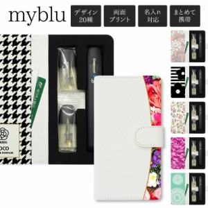 マイブルー ケース myblu 手帳型【両面印刷×キュートデザイン】メール便送料無料 受注生産【印刷】