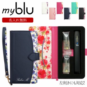 マイブルー ケース myblu 手帳型【花柄・ストラップ付き×名入れ印刷 改良版】メール便送料無料 受注生産【印刷】