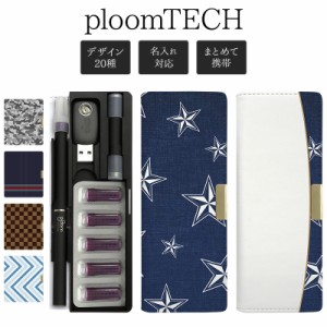 プルームテック ケース Ploom tech 手帳型【クールデザイン ベルト無し ロングタイプ】メール便送料無料 受注生産【印刷】