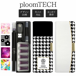 プルームテック ケース Ploom tech 手帳型【キュートデザイン ベルト無し ロングタイプ】メール便送料無料 受注生産【印刷】