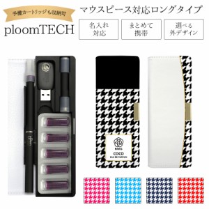 プルームテック ケース Ploom tech 手帳型【千鳥 ベルト無し ロングタイプ】メール便送料無料 受注生産【印刷】