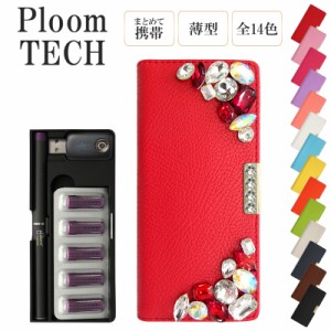 プルームテック ケース Ploom tech 手帳型【レザーハイクラスorシンプル×ビジュー×ガラス4P】送料無料 受注生産