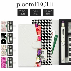 プルームテック プラス + ケース Ploom tech 手帳型【両面印刷×キュートデザイン 改良版】メール便送料無料 受注生産【印刷】