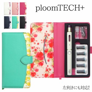 プルームテック プラス + ケース Ploom tech 手帳型【花柄 改良版】メール便送料無料
