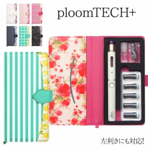 プルームテック プラス + ケース Ploom tech 手帳型【花柄×柄印刷 改良版】メール便送料無料 受注生産【印刷】