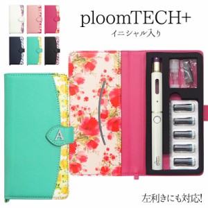 プルームテック プラス + ケース Ploom tech 手帳型【花柄×イニシャル 改良版】メール便送料無料 受注生産