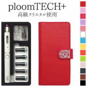 プルームテック プラス + ケース Ploom tech 手帳型【レザーハイクラス×ベルト埋め尽くしデコ 改良版】メール便送料無料 受注生産