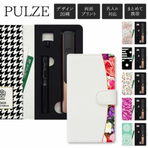 パルズ ケース PULZE 手帳型【両面印刷×キュートデザイン】メール便送料無料 受注生産【印刷】