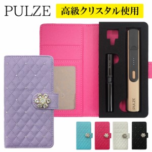 パルズ ケース PULZE 手帳型【キルティング×高級クリスタル×ゴージャスフラワー】メール便送料無料 受注生産