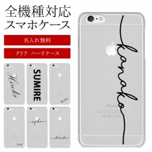 【iPhone5c専用 クリアケース×名入れ印刷】メール便送料無料 受注生産【印刷】