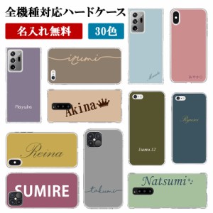 【iPhone5c専用 30色×名入れ印刷】メール便送料無料 受注生産【印刷】