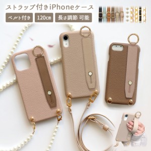 スマホケース スマホカバー iPhoneケース【レザーハードケース×レザーベルト×選べるロングストラップ】メール便送料無料 受注生産