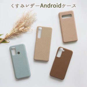 スマホケース スマホカバー AQUOS OPPO ケース【レザーハードケース】メール便送料無料