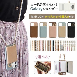 スマホケース スマホカバー Galaxy ケース【レザー×カード入れor小銭入れ ミラー ロングストラップ付き】メール便送料無料 受注生産